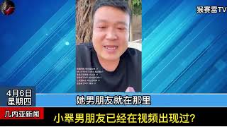 小翠男朋友有老婆吗？原来在武哥视频里出现过