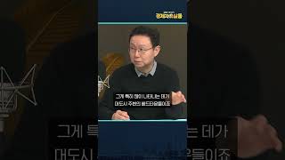 30평에 매매가 천만 원 이하.. 도쿄에도 ‘깡통집’ 있다? ft. 조현승 산업연구원 박사 @sbs_economy