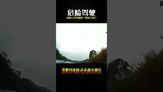 可恨藍色轎車太沖動，高速120邁逼停后車，監控拍下害人害己一幕 #车祸现场 #车祸 #開車 #女司機 #撞車