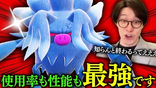 【⚠️このコンボを対策しないと絶対上位にはいけません】僕が順位を爆上げしたコノヨザル構築はこれだああああああああああああああ【ビエラ ポケモンSV スカーレット・バイオレット ダブルバトル 】