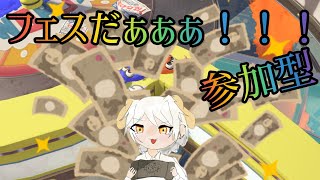 【参加型】一緒に遊ぼうスプラ配信！！【初見大歓迎】【スプラトゥーン３】