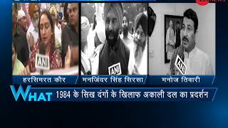 5W1H: Sikh protests in Delhi demanding justice for 1984 anti Sikh riots