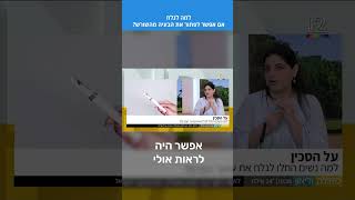 למה לגלח את הפנים אם אפשר לפתור את הבעיה מהשורש?