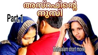 ഉമ്മാ നുസിക്ക് ജോലി കിട്ടി ||malayalam||short||movie||santhosh and family