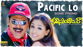 Pacific lo Song Promo | #KalisundamRaaFullHDMovieOnFriday@9AM | Sankranti Special | Venkatesh,Simran