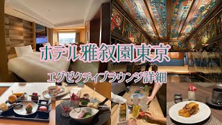 【20代OLの旅行記】フードプレゼンテーションが豪華！全室スイートルーム＆サウナ付き♡