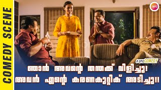 അച്ഛൻ മില്‌ട്രി ആയിരു്നതുകൊണ്ട് അമ്മ ജവാനെ അടിക്കൊള്ളു ഞാൻ എന്ത് ചെയ്യാനാ 🤣| Comedy Scene 🤣🤣🤣