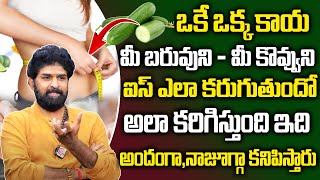 Vikram Adithya About Belly Fat |Only one vegetable is Reduced Fat in the body |SumanTV Healthy Foods