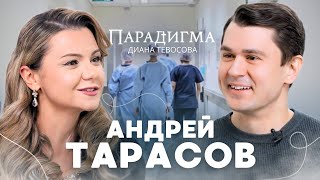 «Парадигма» с Андреем Тарасовым – о медицине в России, миссии хирурга, операциях и Божием Промысле