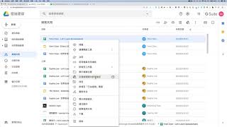 G Suite in 2 Minutes! 介紹Google Drive新增檔案管理好工具：新增捷徑 (2)