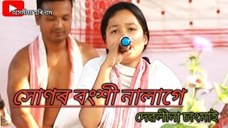 সোণৰ বংশী নালাগে ।। Harinam ।। Hunor Bongkhi nalage ।। Manikanshan Harinam Dol