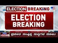 dissidence erupts in kalaghatgi bjp after giving poll ticket to nagaraj chebbi tv9a