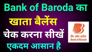 Bank of Baroda Ka Account Balance Kaise Check Kare | How To Check Bank Balance In Bank of Baroda