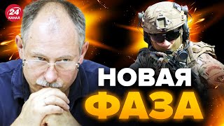 🤯ЖДАНОВ: Украина СРОЧНО вводит оперативные резервы? / Каков план ЗАЛУЖНОГО @OlegZhdanov