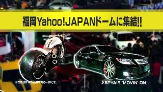 ００２福岡カスタムカーショー2012 CM＠フレーズフィール