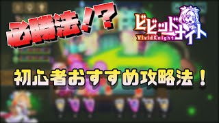 【ビビッドナイト】安定感抜群のブルーガード構築が無敵すぎたｗｗｗｗ【構築紹介】