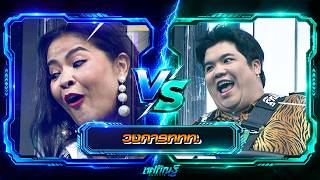 TAT Industry | Tuck vs. Jack | Tosakan Runs the Industry
