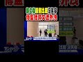 鄭文燦嚴肅出庭「沒笑容」 傳監聽譯文遭外洩｜TVBS新聞 @TVBSNEWS01