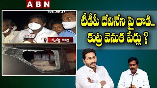 టీడీపీ దేవినేని పై దాడి..వెనుక పేర్లు ఇవే ? : ప్రత్యక్ష సాక్షి మాటలు | TDP Uma Attack Update | ABN