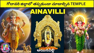 Ainavilli Vinayaka Temple Vlog | Divine Pilgrimage | History \u0026 Significance | Must Visit in AP