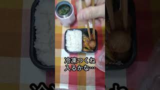 【目玉焼き　どっち派？】加藤家のお弁当　第47回　bento