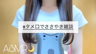 【ASMR】\