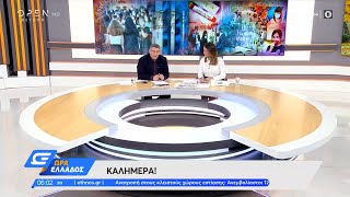 Ώρα Ελλάδος 14/9/2021 | OPEN TV