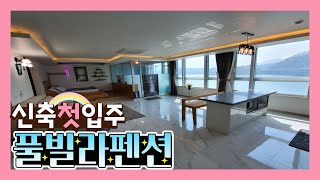 [계약완료] 4K 양평전원주택★신축 펜션★ 첫입주 풀빌라2개, 스파4개, 야외수영장1개, 춘천과 가평 경계지점, 자라섬 조망, 강 바로 앞에 위치.