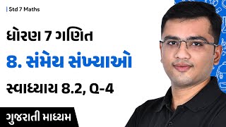 Std 7 Maths Ch 8 Swadhyay 8.2 | Q-4 | સંમેય સંખ્યાઓ | Gujarati Medium