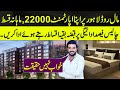 Mall Road Lahore Main Aab Apna Apartment Lain Sirf 22000 Month Qist Par | MIan Imran Arshad