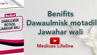 dawa ul misk motadil jawahar wali ke fayde |dawa ul misk jawahar wali |dawa ul misk ke fayde