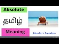 Absolute tamil meaning, Absolutely in tamil, Absolute  freedom  in tamil, Absolutely in tamil,