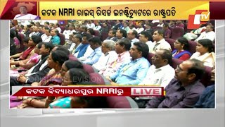 Minister Ranendra Pratap Swain addresses at Indian Rice Congress programme at NRRI Cuttack