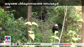 കടുവയെ പിടികൂടാനാകാതെ വനംവകുപ്പ്| Kannur Tiger