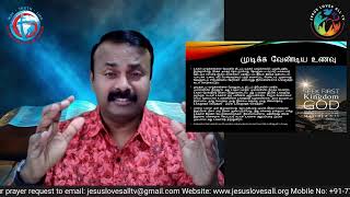 Episode 3: Think like Jesus- Rev. Selvakumar \u0026 Evng. WSS.Rajan