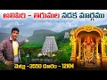 Alipiri Mettu To Tirumala By walking || 2024 ||Full Details ||  Total Steps - 3550