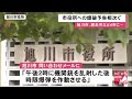 「時限爆弾を作動…命が惜しければビットコインを送れ」旭川市や網走市4市に