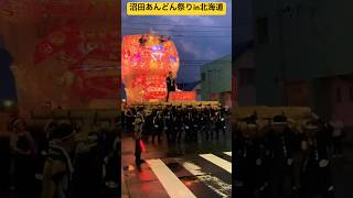 【夜高あんどん祭り】③小型・大型あんどんの練行開始したぞ〜👍 北海道三大あんどん祭り😤北海道沼田町✨ #ninjya #shorts #夜高あんどん祭り #北海道三大あんどん