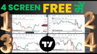 trading view 4 screen setup free  - full tutorial