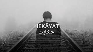 Hekayat- Shajarian, حکایت- شجریان