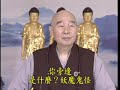 淨空老法師｜學佛答問｜未受菩薩戒的居士，可否當維那和悅眾？ 第1452集