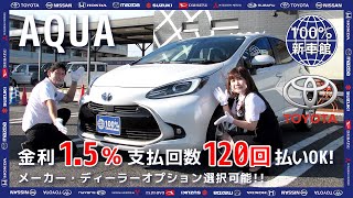 【新車情報】TOYOTA「AQUA」Z│上位グレードのアクアがついに登場！車体や乗り心地について徹底解説【100％新車館】