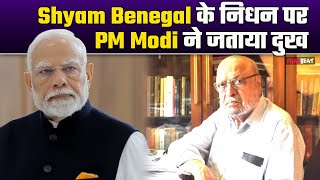 Shyam Benegal के निधन पर PM Modi ने जताया दुख, Manoj Bajpayee बोले- 'उनका जाना...'