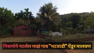 निसर्गाने नटलेल माझं गाव \