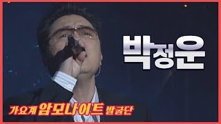 싱어송라이터 故 박정운의 무대 l 오늘같은 밤이면 l Tears in heaven l [임지훈의예전처럼]