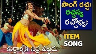 Nivasi Movie item Song Trailer - Telugu Latest item Songs 2019 - SahithiMedia