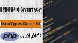 What Are PHP DataTypes? | PHP Course in Tamil [Class - 10]