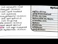 psc bullet ൽ വന്ന 700 കേരള നവോത്ഥാന ചോദ്യങ്ങൾ ldc psc kpsc part 4