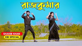 Rajkumar | রাজকুমার | Shakib Khan | Balam | Konal | Niloy Khan Sagor | New Movie Song, EID Song 2024