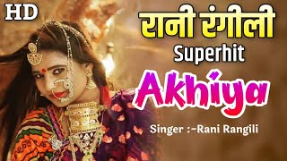 Rani Rangili | अँखिया | Rajasthani Romantic Love Song| बन्नी सा म्हारी हँस कर बोलो | Kunwar Mahendra